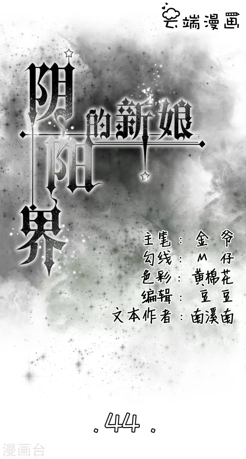 第44话-第44话