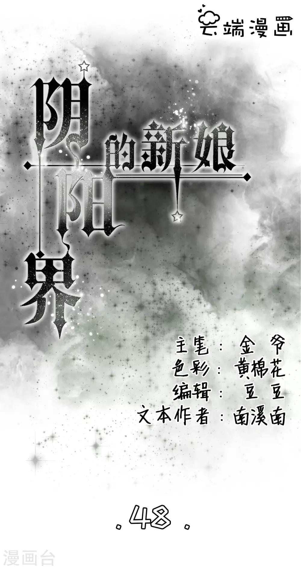第48话-第48话