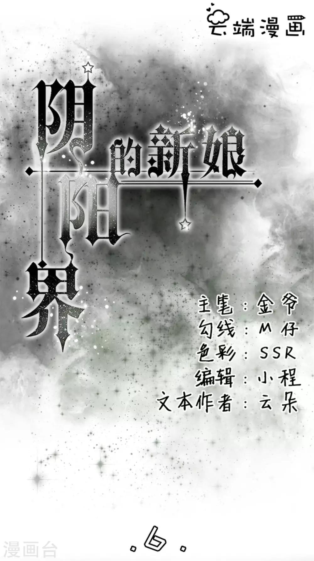 第6话-第6话