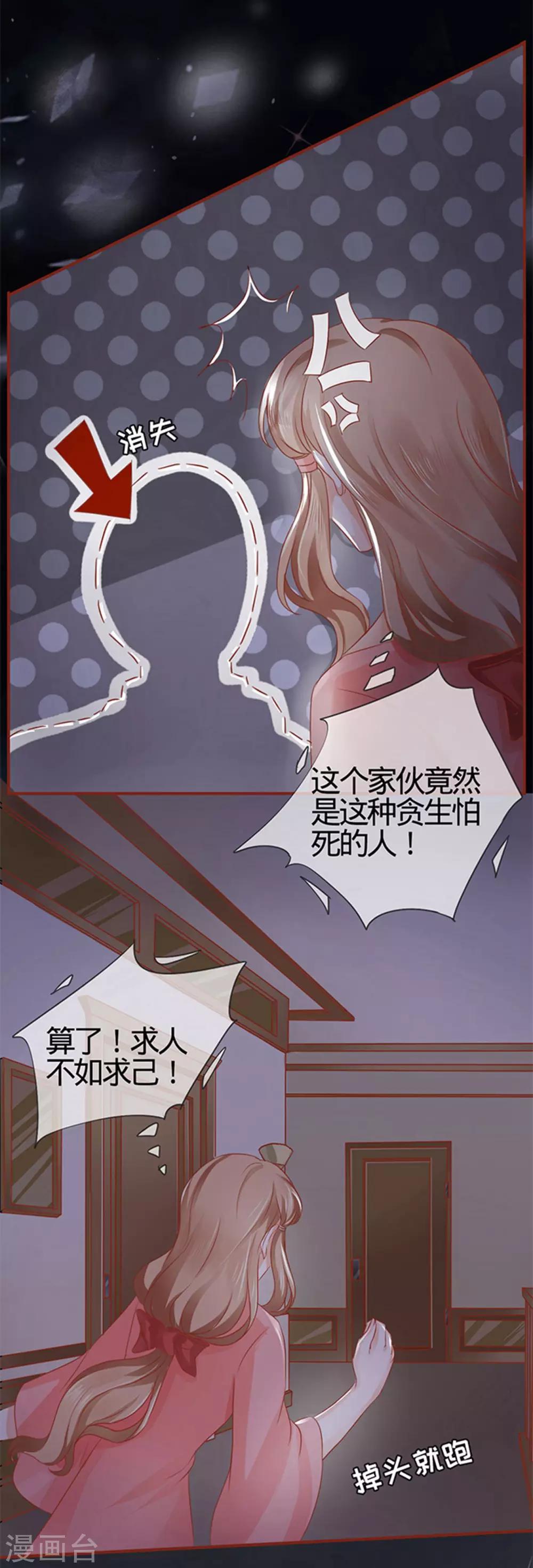 第6话-第6话