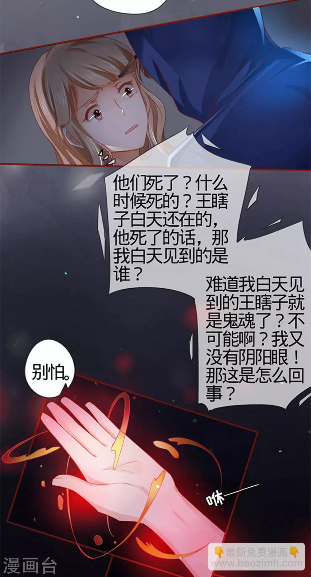 第6话-第6话