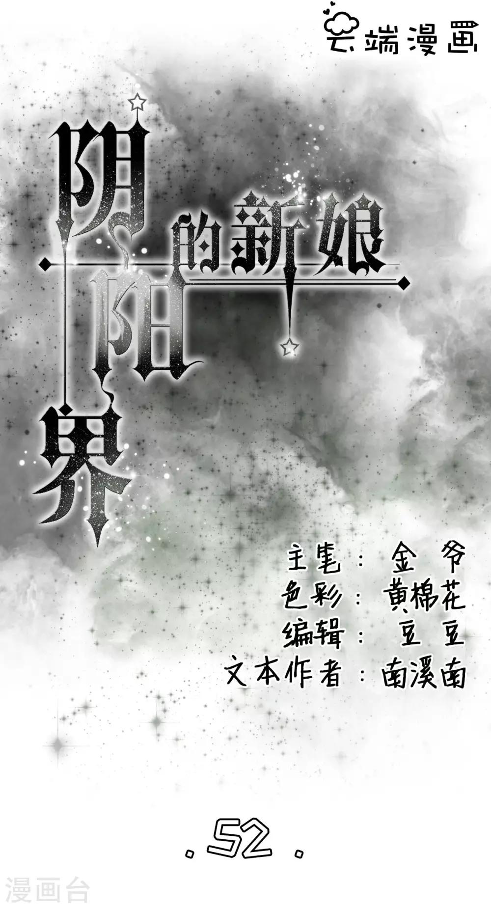 第52话-第52话