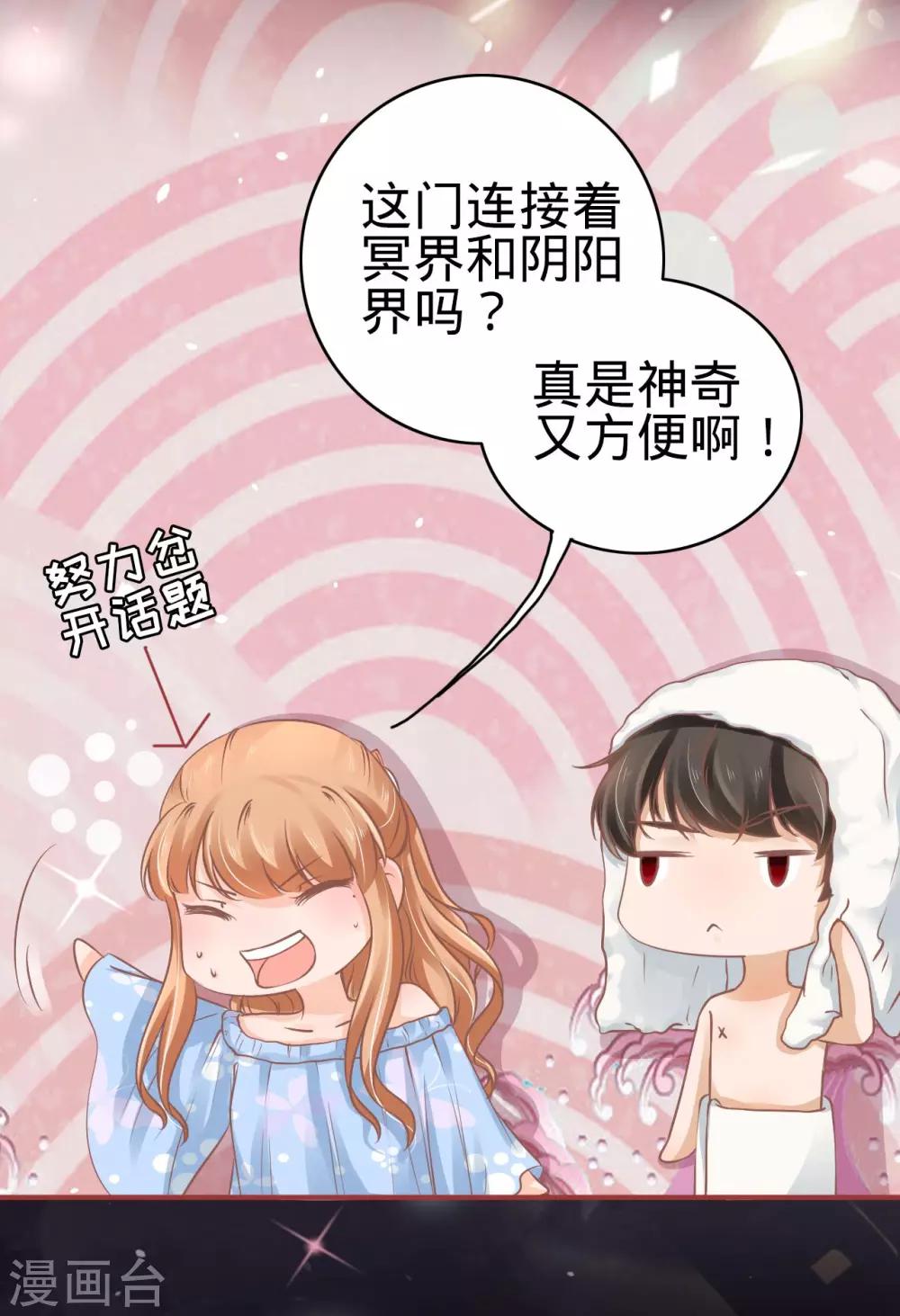 第54话-第54话