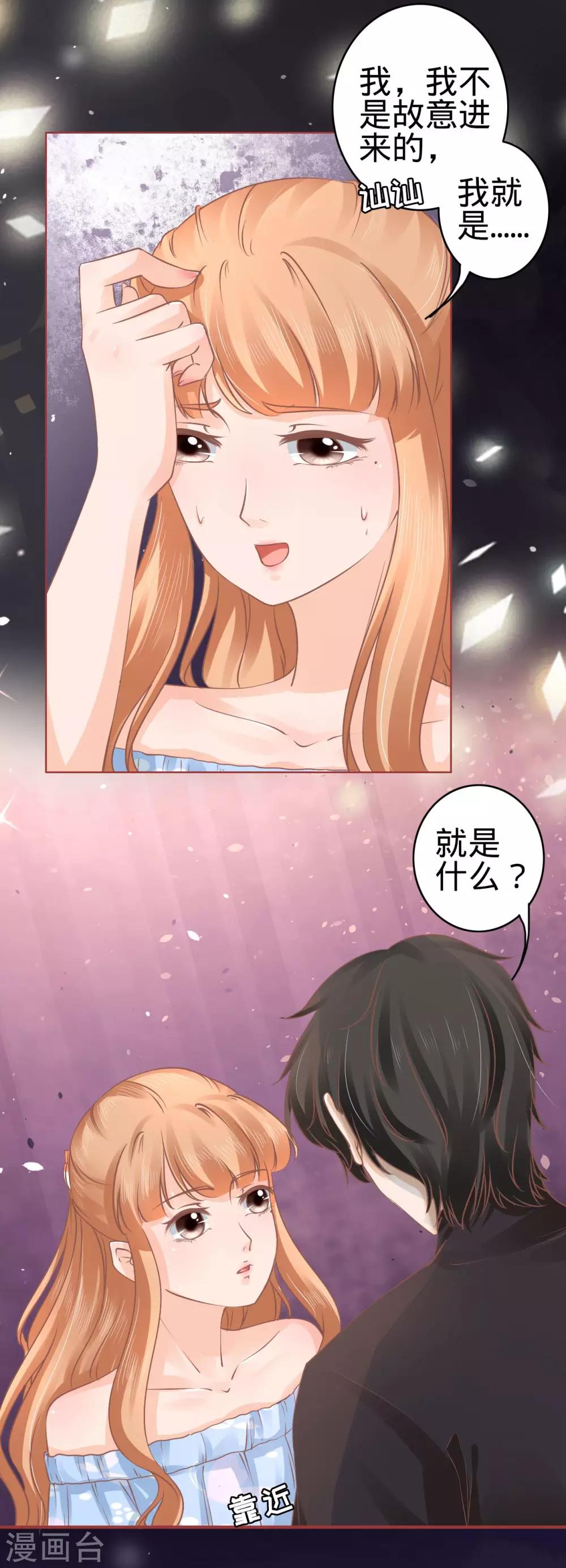 第54话-第54话