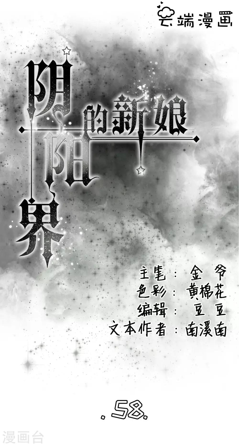 第58话-第58话