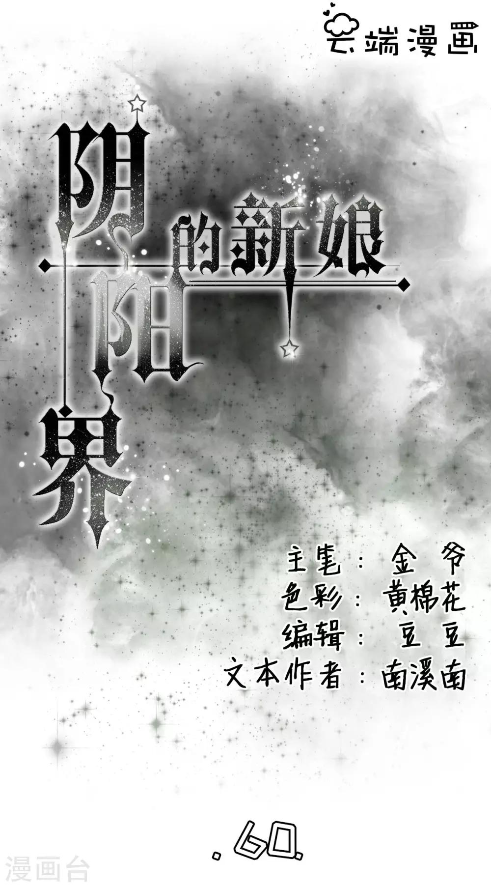 第60话-第60话