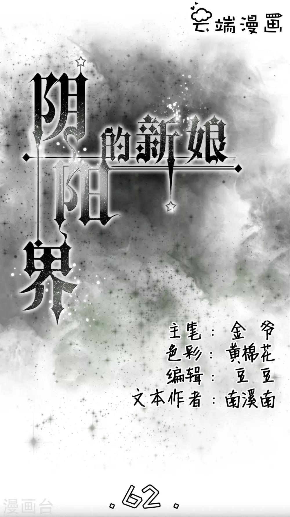 第62话-第62话