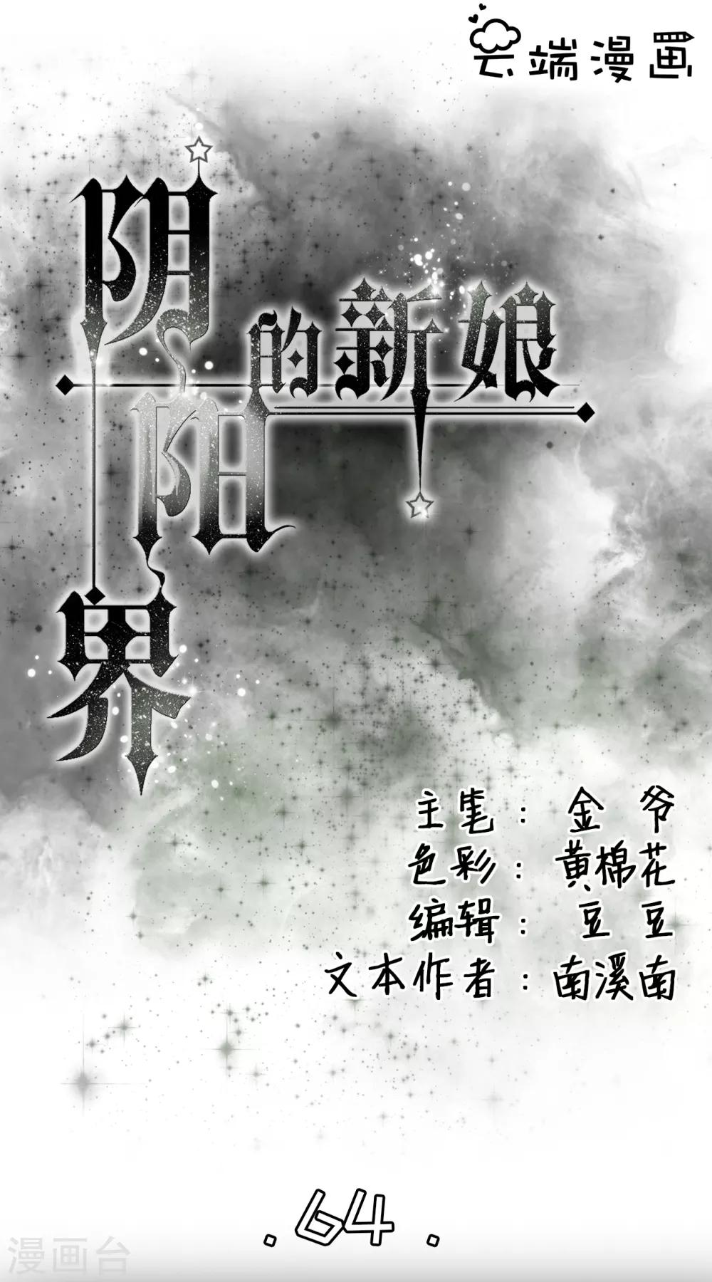 第64话-第64话