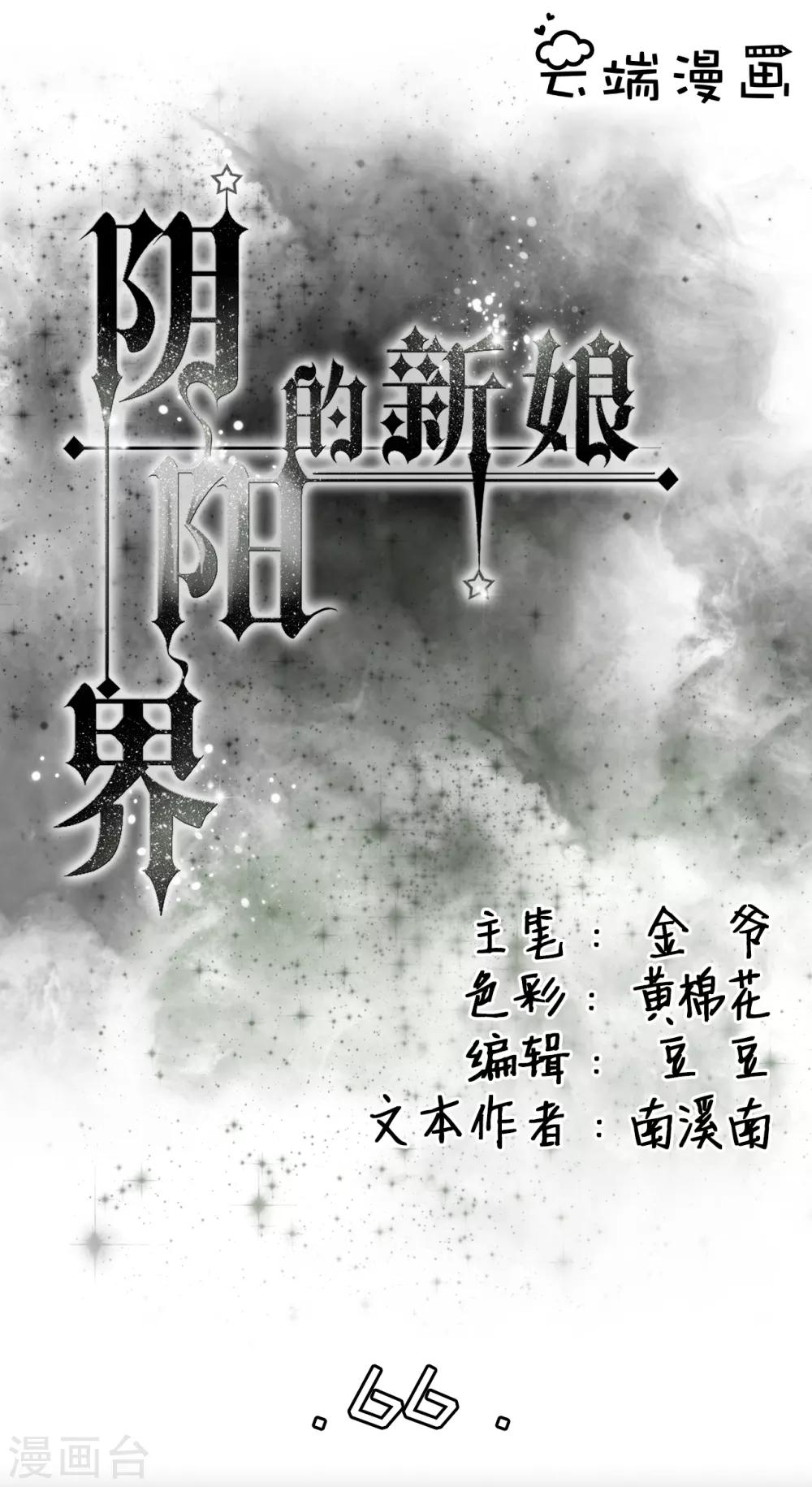 第66话-第66话