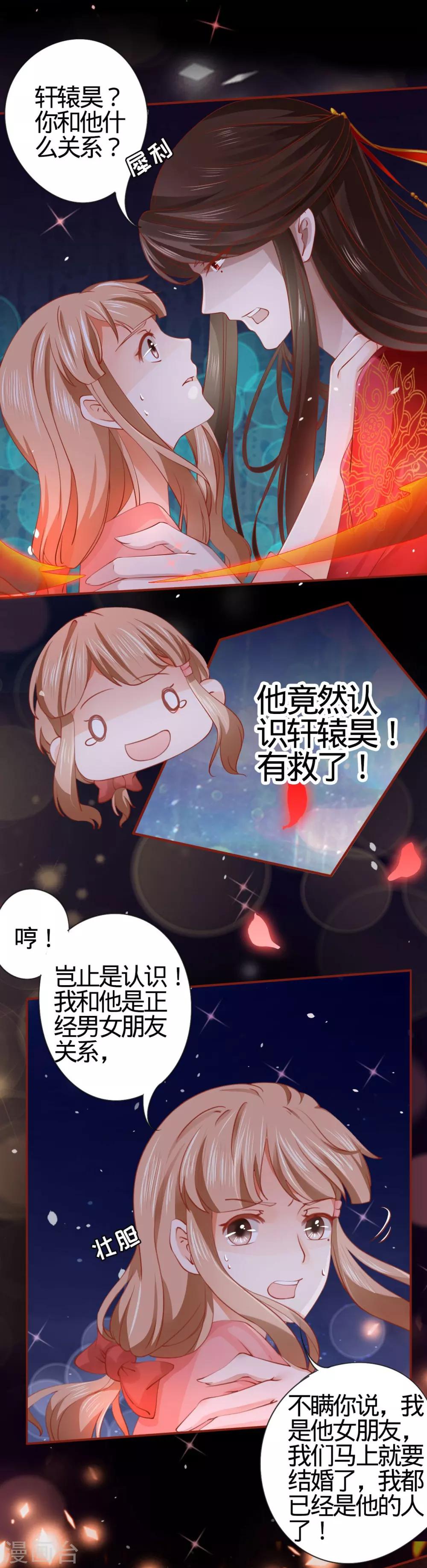 第8话-第8话