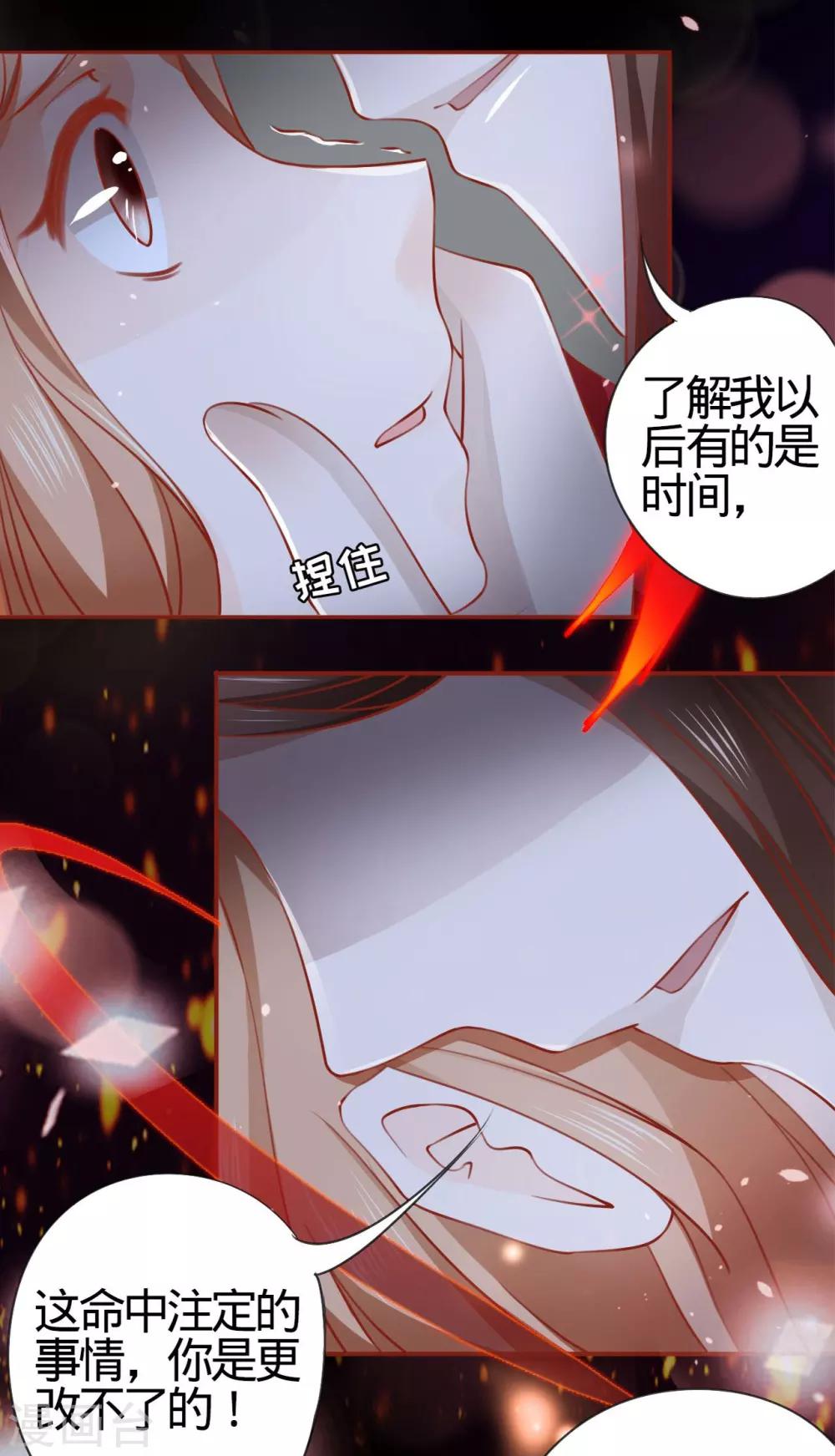 第8话-第8话
