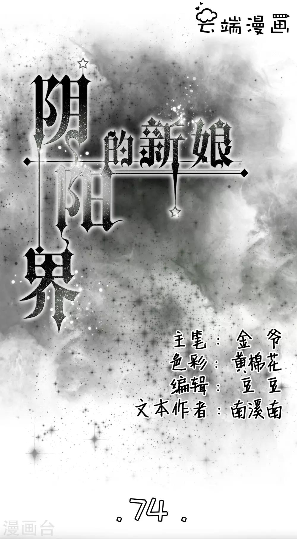 第74话-第74话