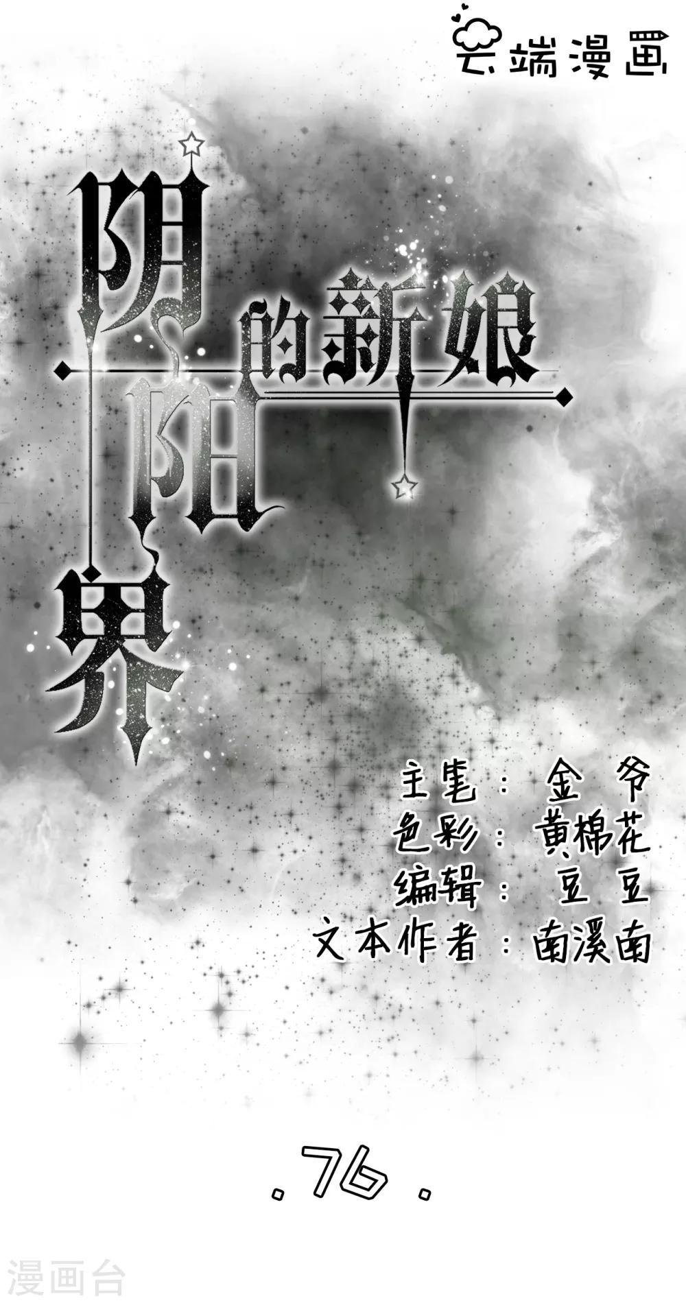 第76话-第76话