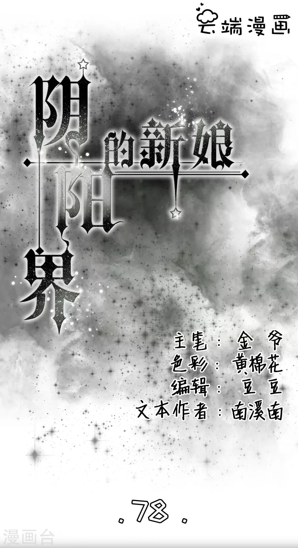 第78话-第78话