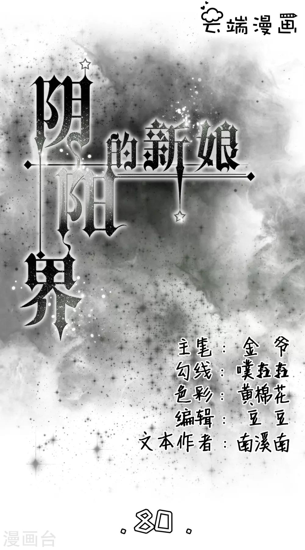 第80话-第80话