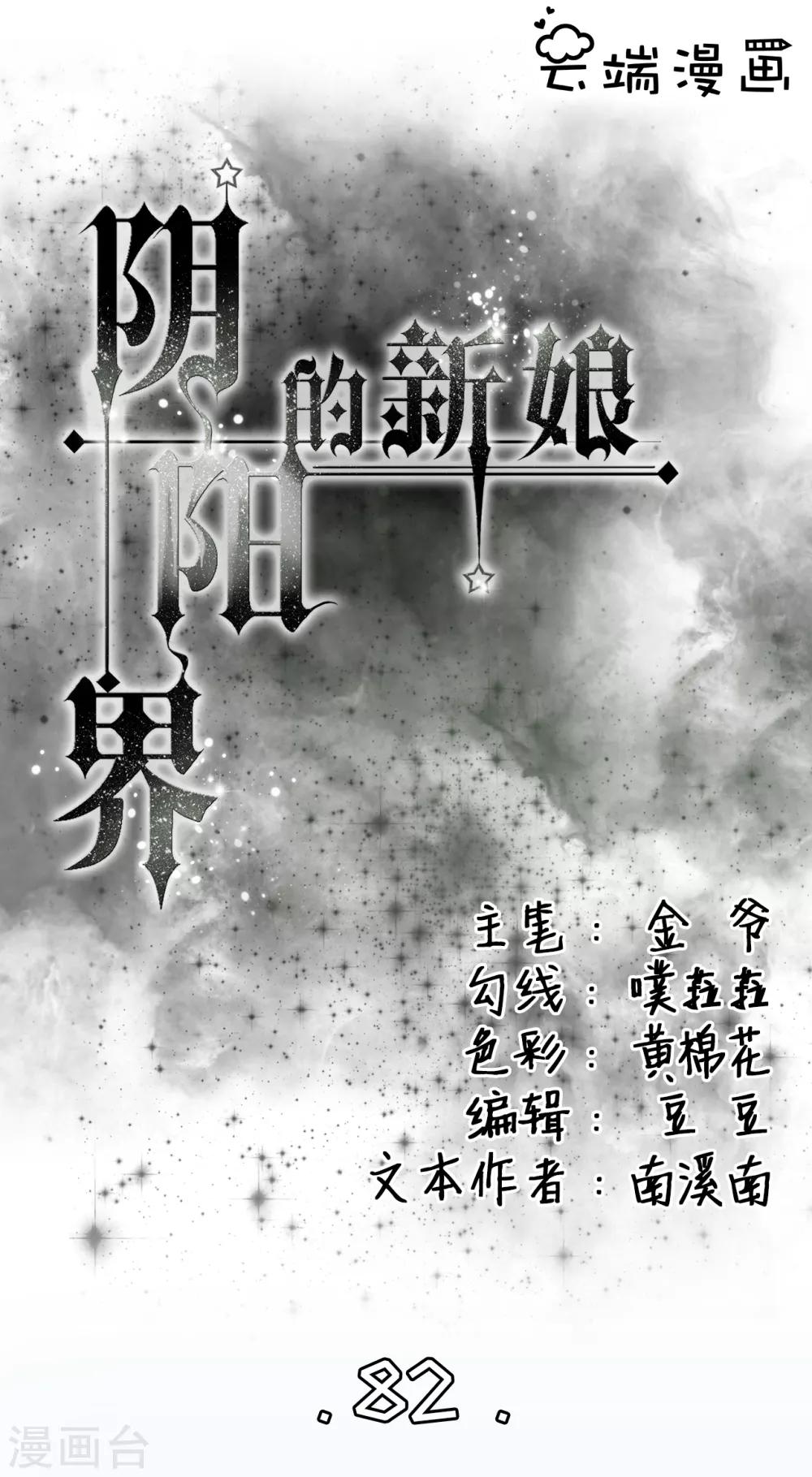 第82话-第82话