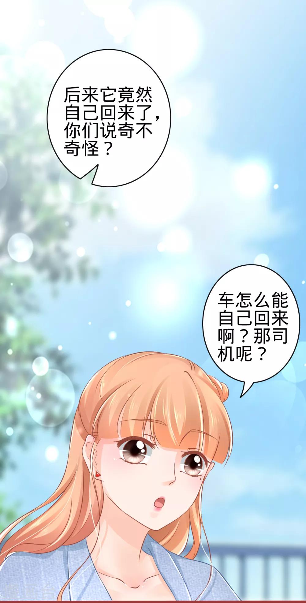第82话-第82话