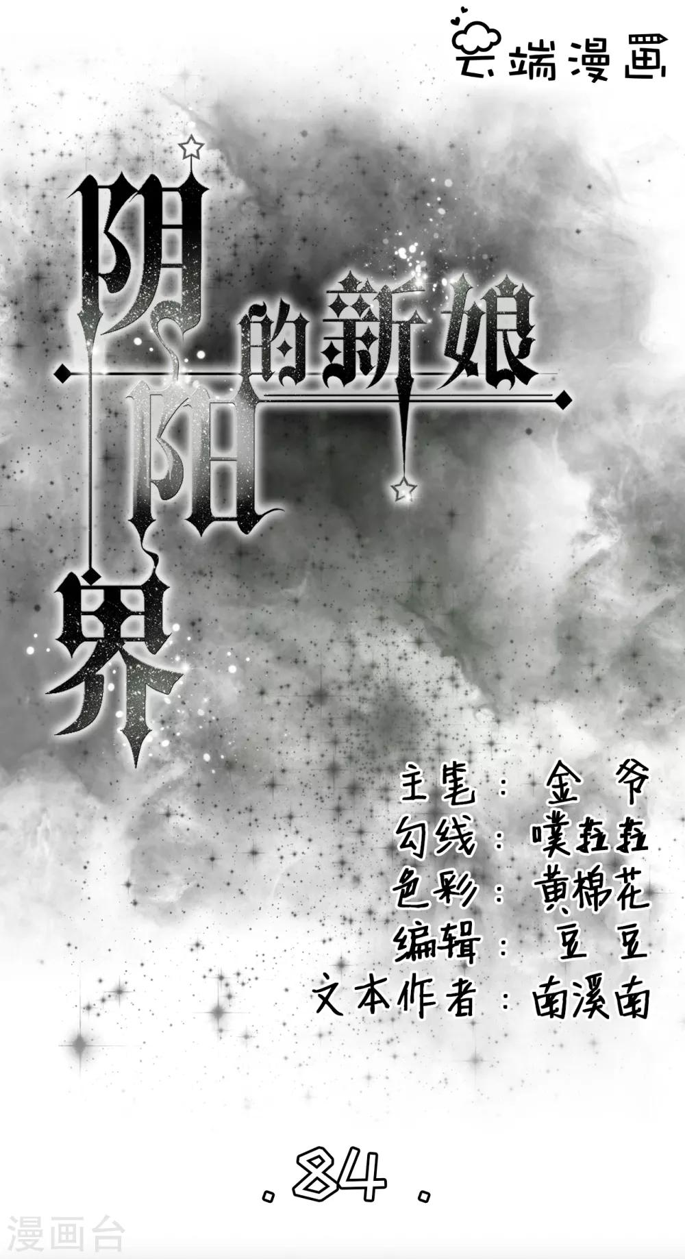 第84话-第84话