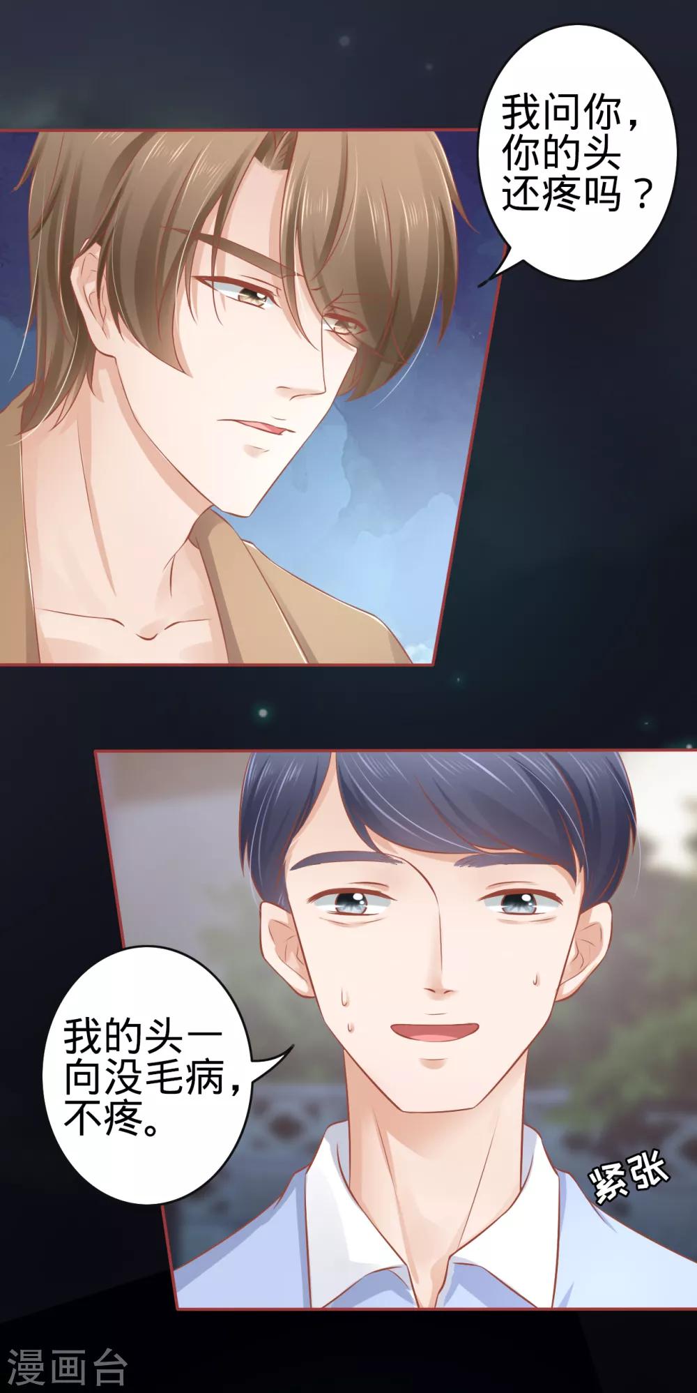 第84话-第84话