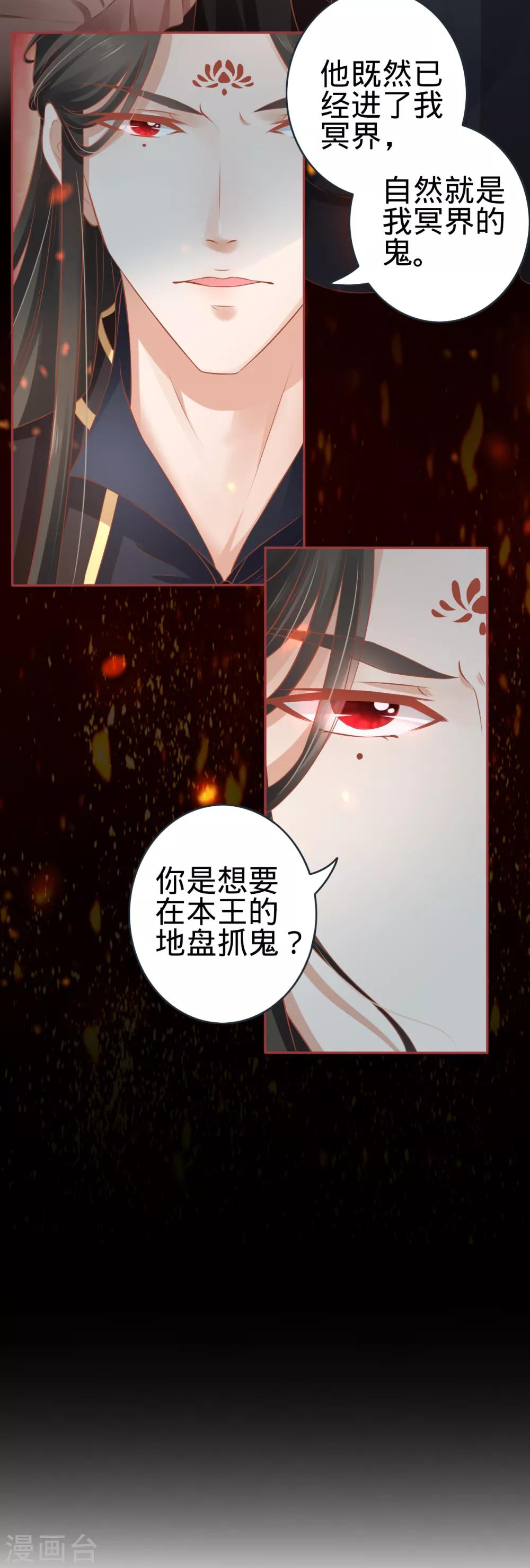 第88话-第88话