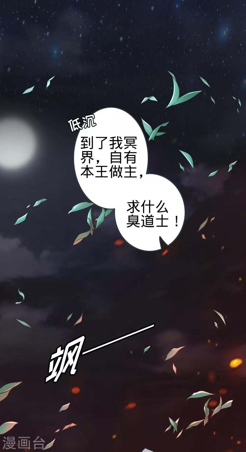 第88话-第88话
