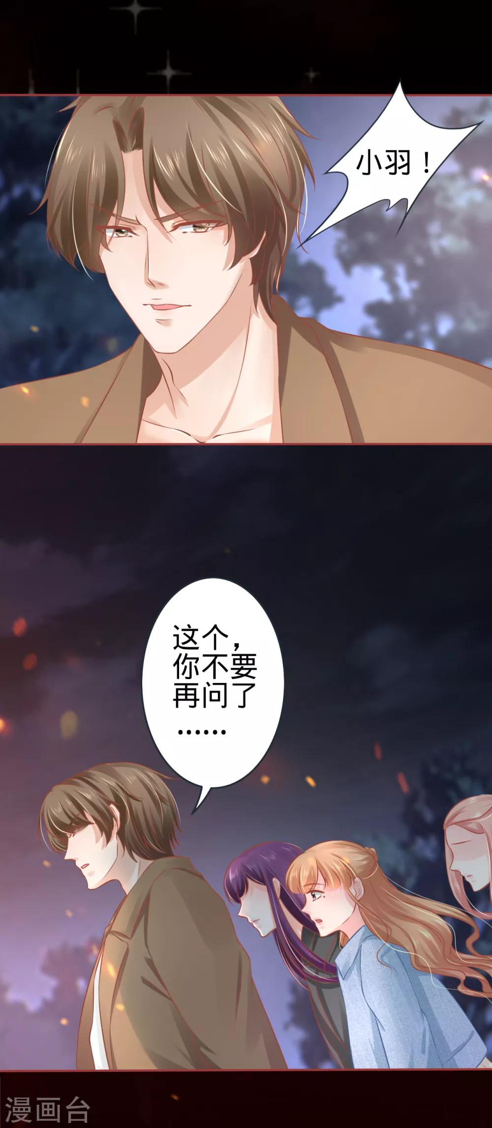 第90话-第90话