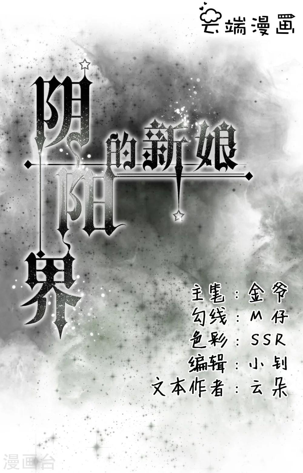第10话-第10话