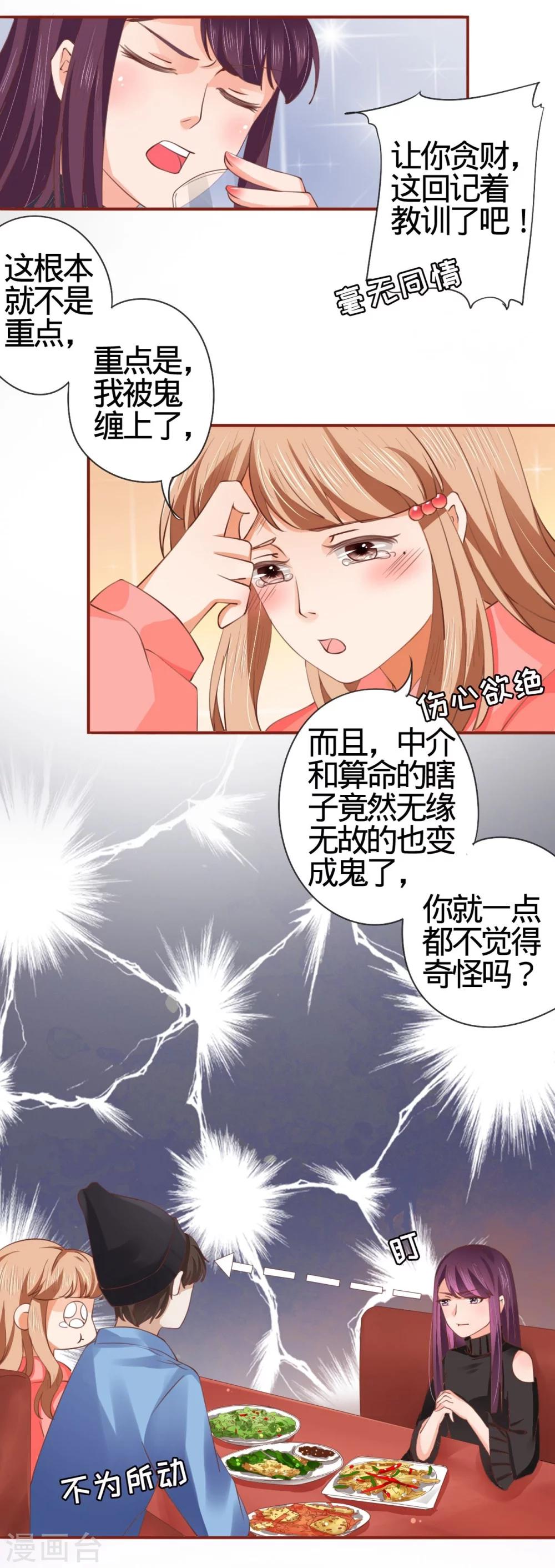 第10话-第10话