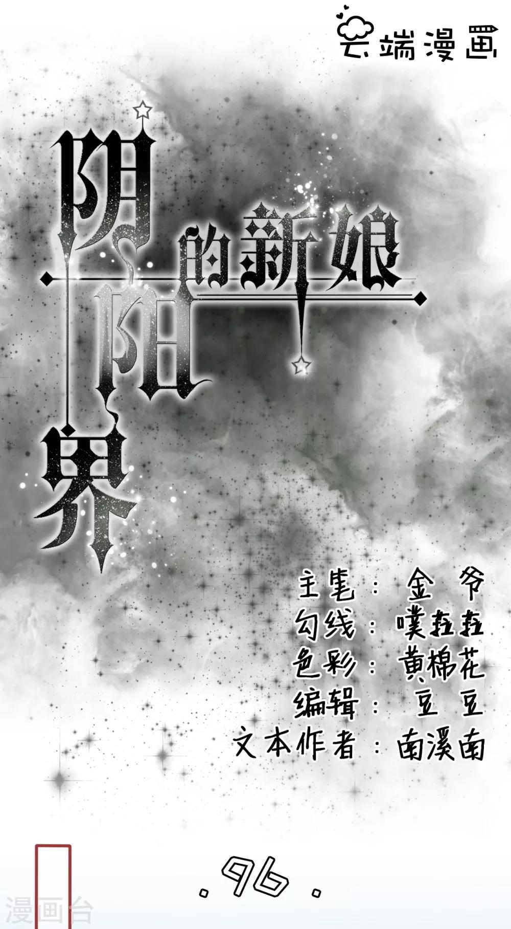 第96话-第96话