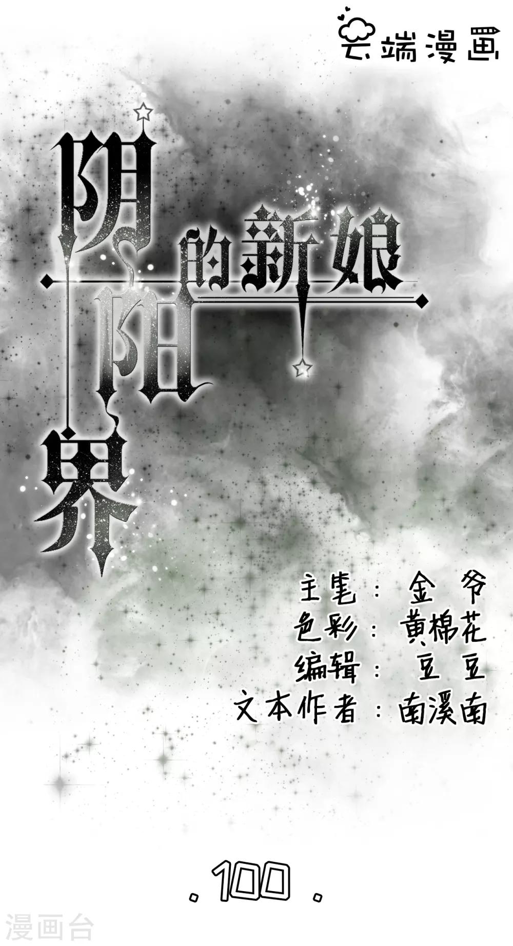 第100话-第100话