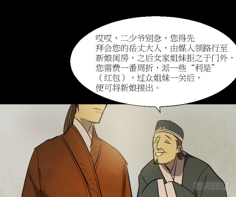 初遇(1/2)-第2话