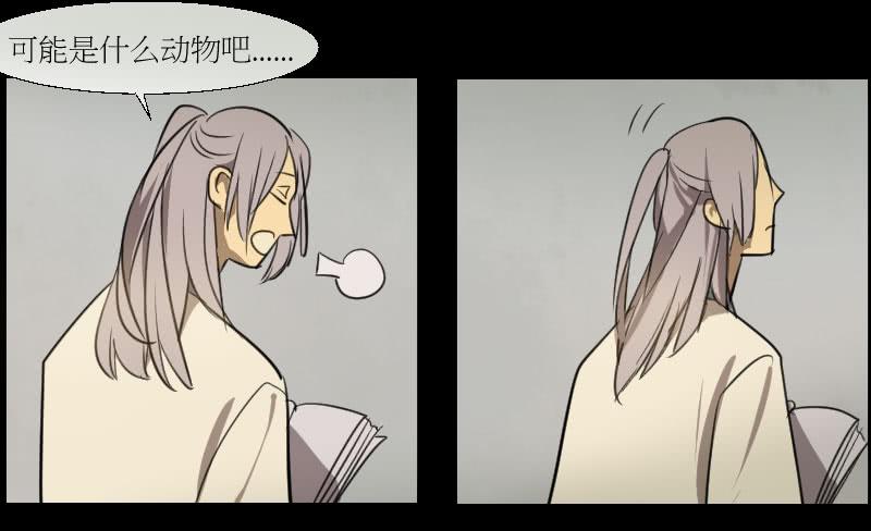 初遇(1/2)-第2话