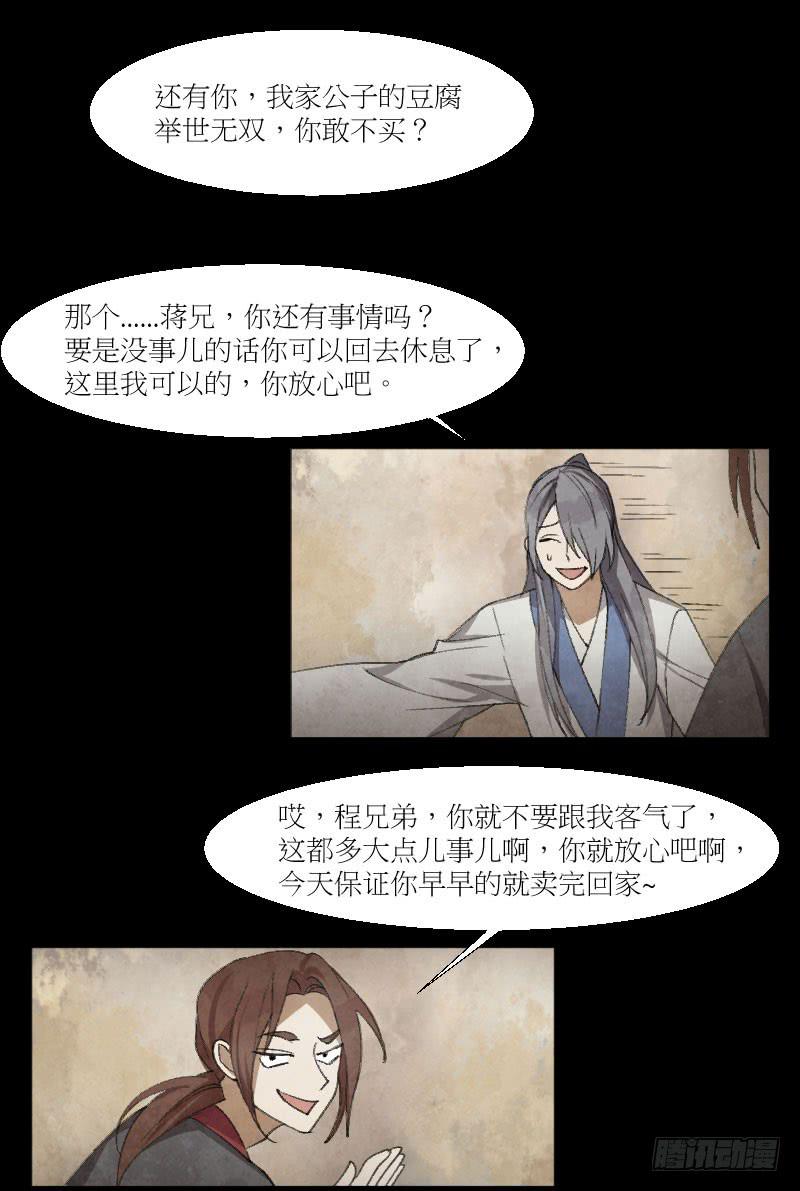 凌小姐-第14话