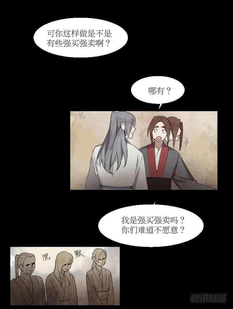 凌小姐-第14话