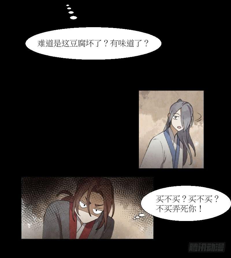 凌小姐-第14话