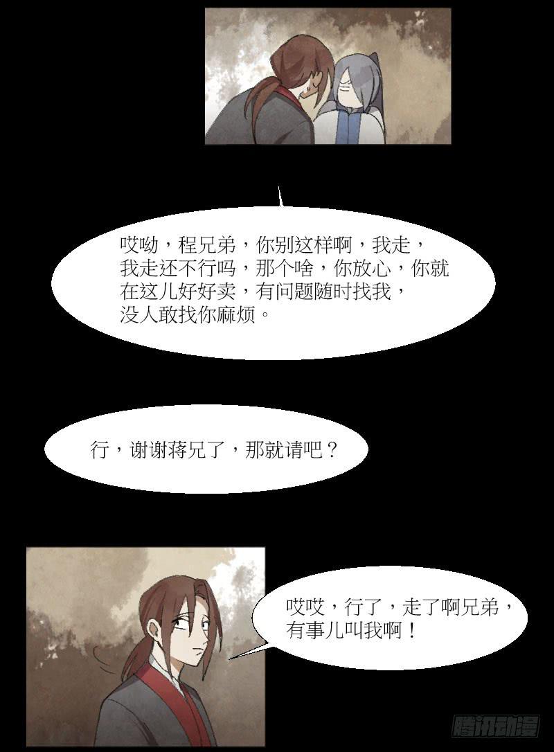凌小姐-第14话