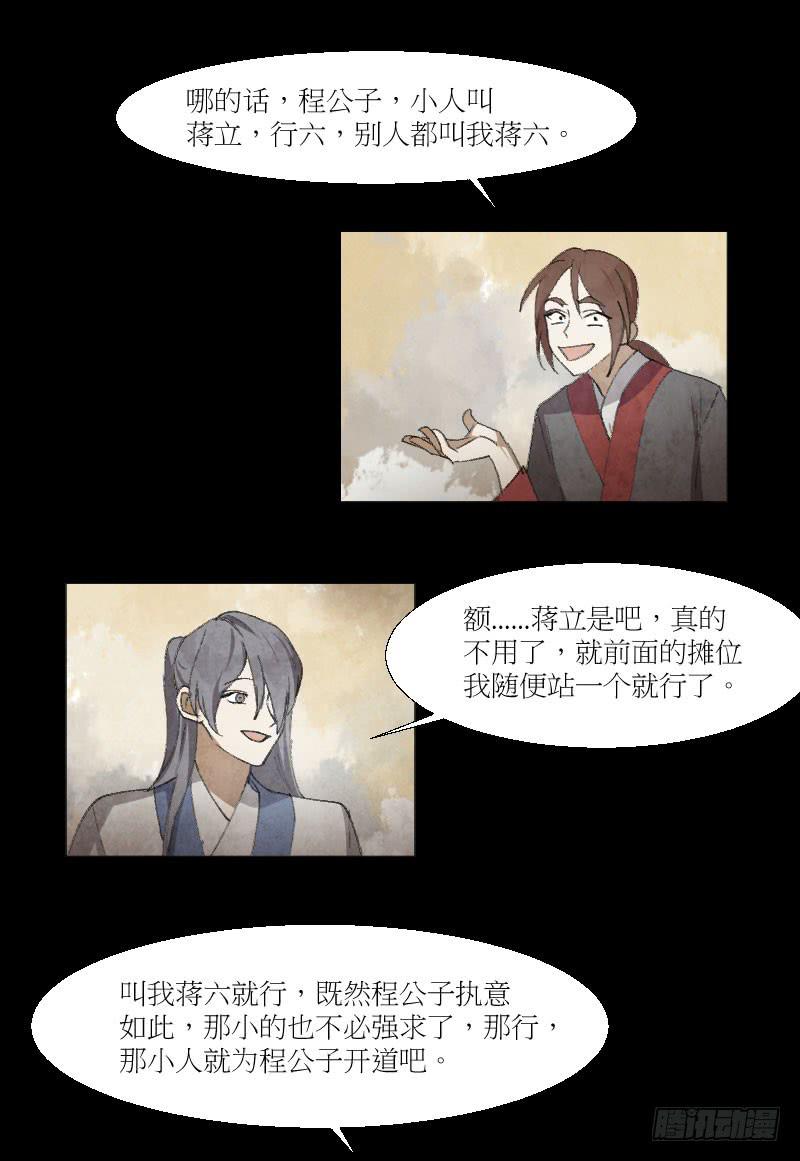 凌小姐-第14话