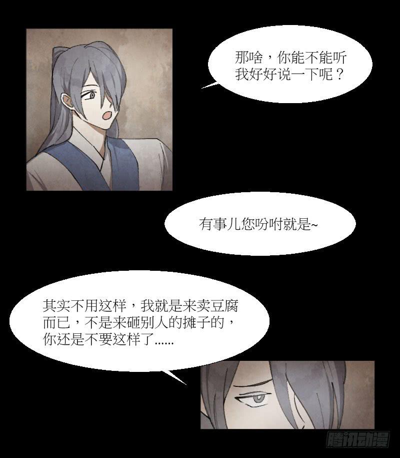 凌小姐-第14话