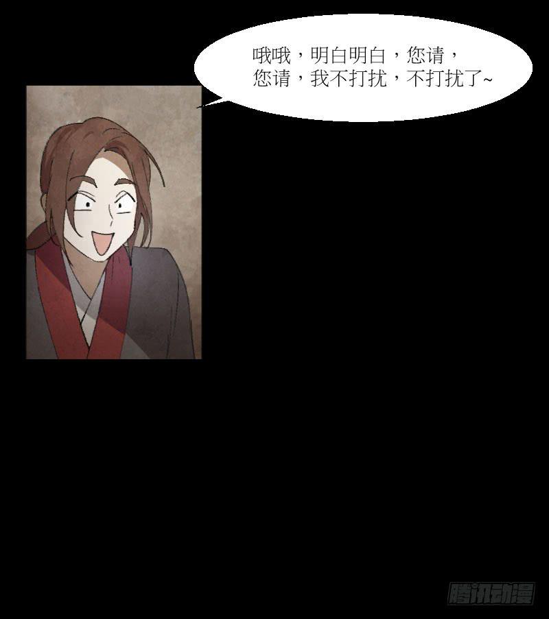 凌小姐-第14话