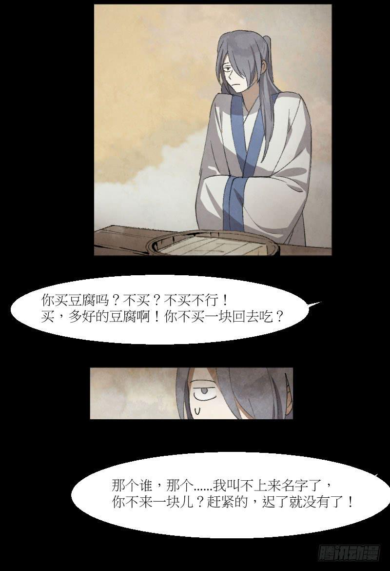 凌小姐-第14话