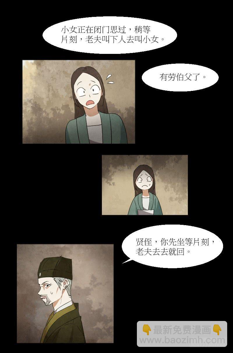 才子-第16话