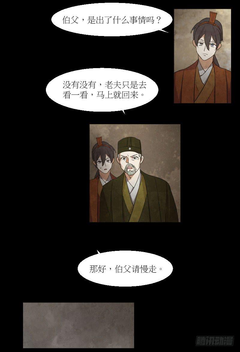 才子-第16话