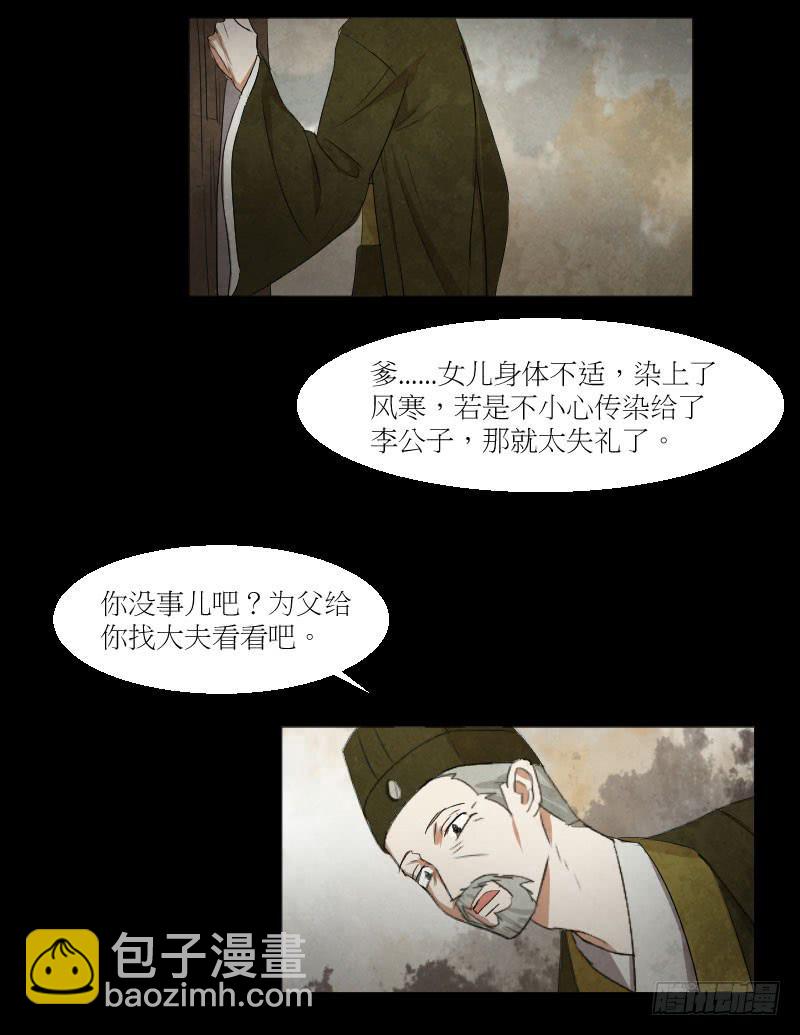 才子-第16话