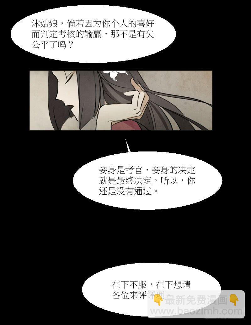 高山流水-第24话