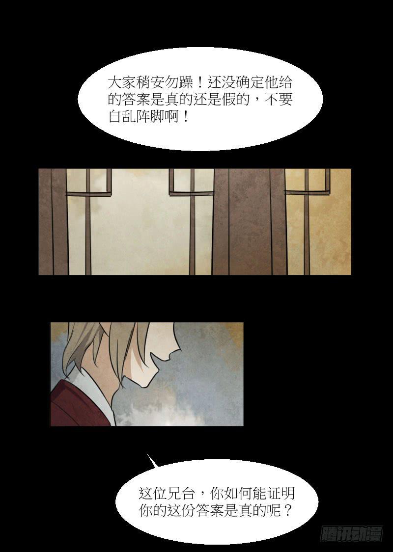 又见司徒亮-第26话