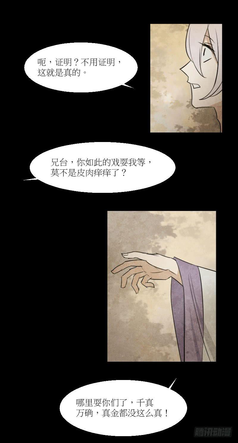 又见司徒亮-第26话