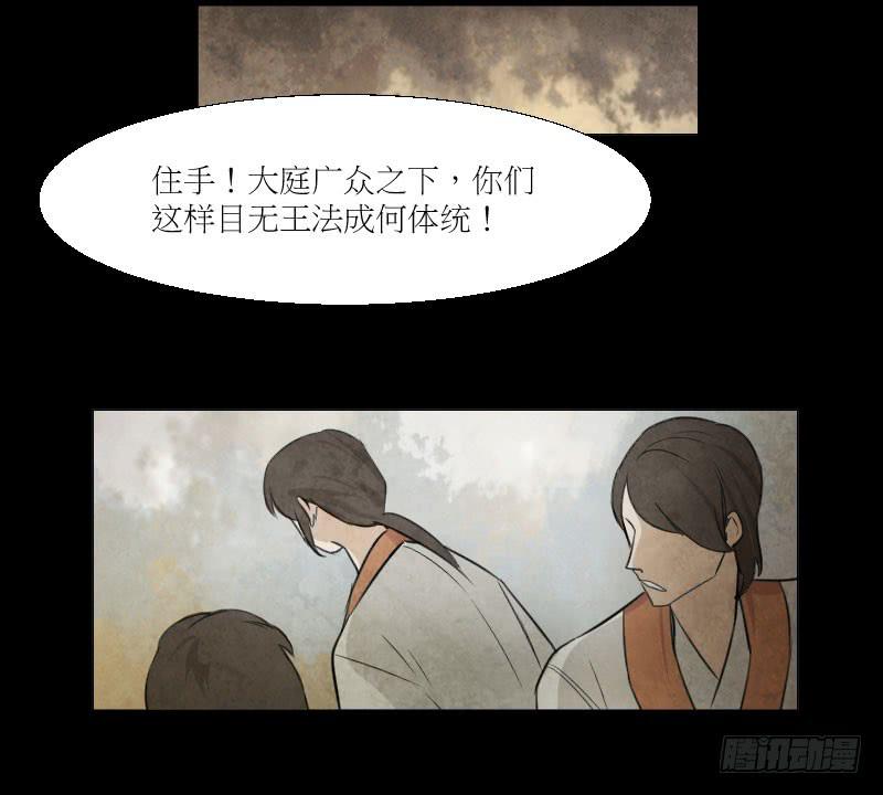 又见司徒亮-第26话