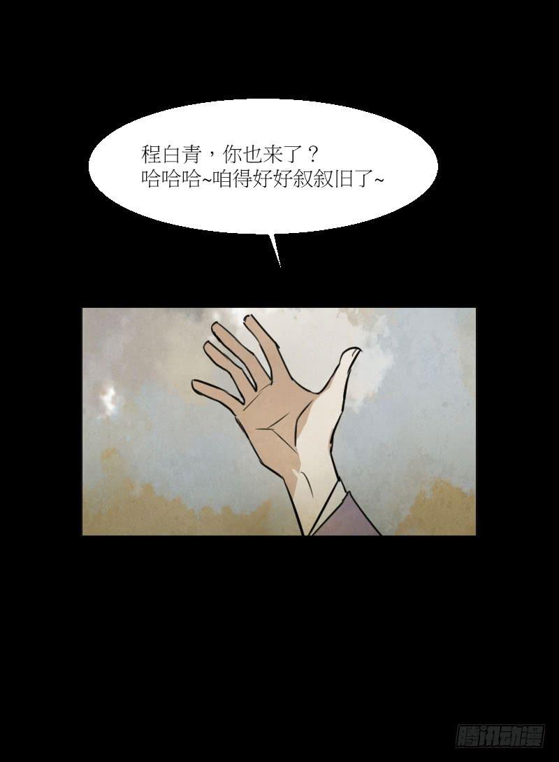 又见司徒亮-第26话