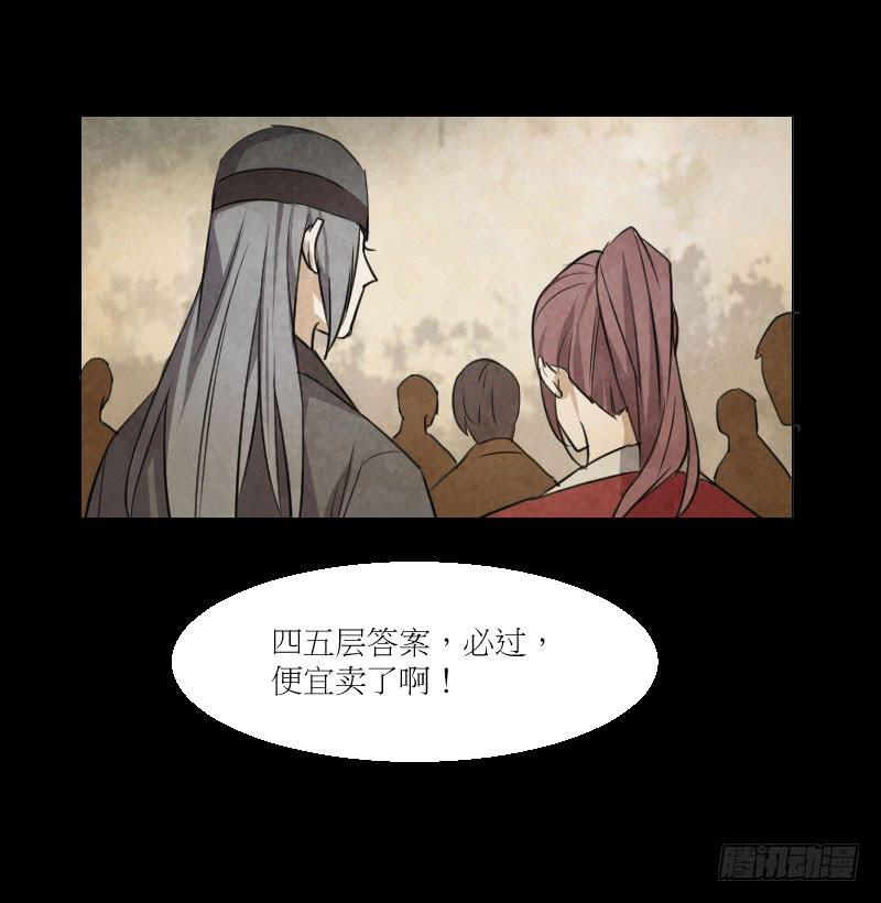 又见司徒亮-第26话