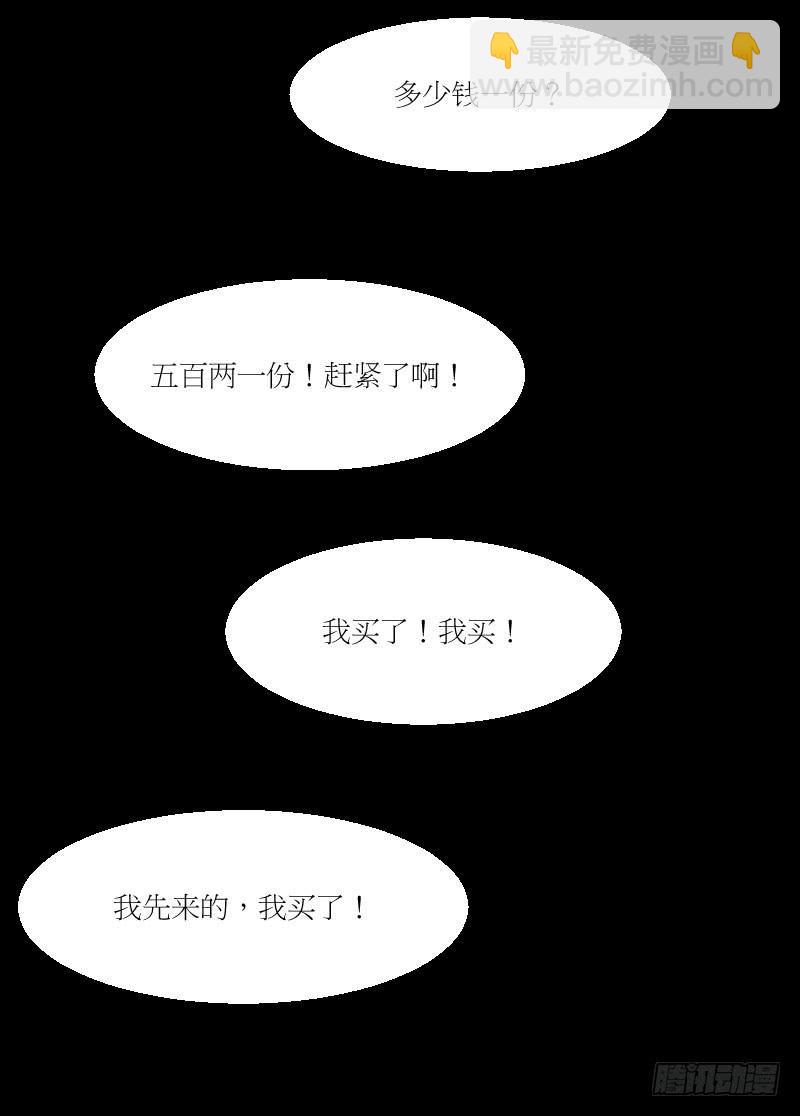 又见司徒亮-第26话